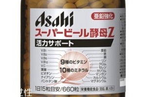 asahi朝日啤酒酵母z片功效與作用