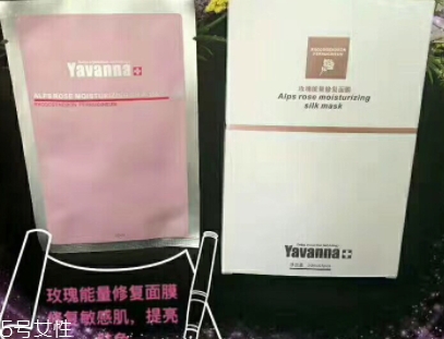 yavanna瑞士漾蘭是什么牌子？哪國的