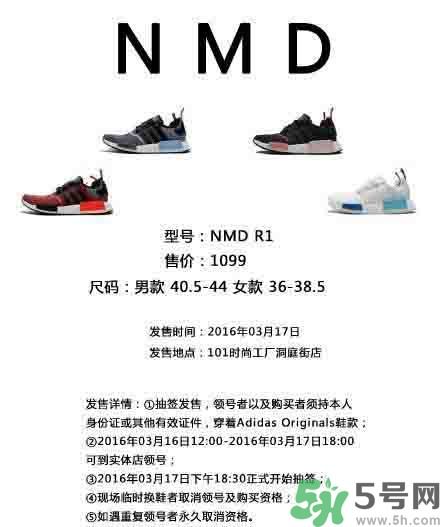 nmd是什么意思？nmd是什么牌子鞋？