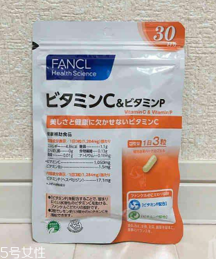 fancl維生素c怎么樣？值得購(gòu)買