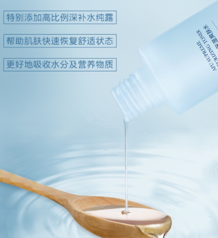 醒膚水怎么用？醒膚水的使用步驟