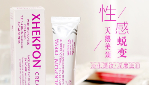 xhekpon頸紋霜要洗嗎？西班牙頸紋霜多久用一次