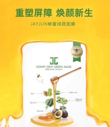 jayjun蜜光面膜有幾款？jayjun蜜光面膜紅色綠色紫色區(qū)別