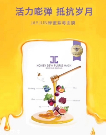 jayjun蜜光面膜有幾款？jayjun蜜光面膜紅色綠色紫色區(qū)別