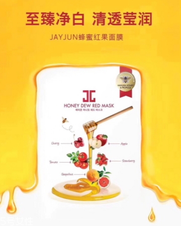 jayjun蜜光面膜有幾款？jayjun蜜光面膜紅色綠色紫色區(qū)別