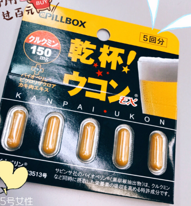 pillbox解酒藥有用嗎？pillbox解酒藥效果實測