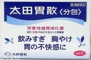 太田胃散成分 太田胃散安全嗎？