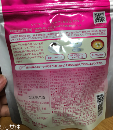 資生堂膠原蛋白粉好嗎？資生堂膠原蛋白粉值得買嗎？