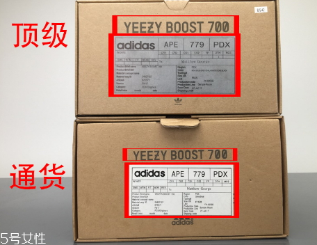 yeezy 700真假對比 yeezy 700真假鑒定