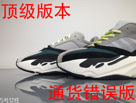 yeezy 700真假對比 yeezy 700真假鑒定