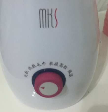 mks美克斯蒸臉器怎么樣？美克斯蒸臉器使用心得