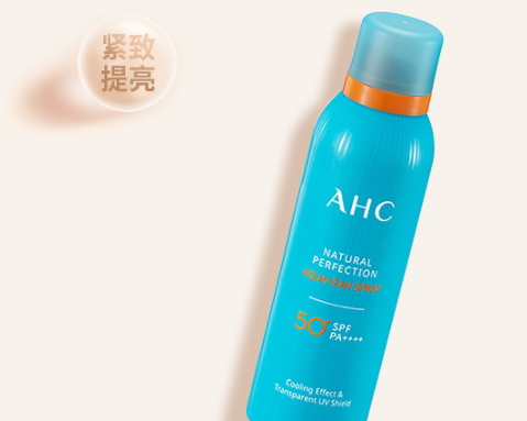 ahc防曬噴霧怎么樣？ahc防曬噴霧怎么用