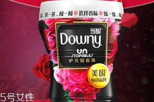 downy留香珠哪個味道好聞？當妮留香珠味道介紹