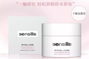 sensilis卸妝膏怎么用？sensilis卸妝膏使用心得