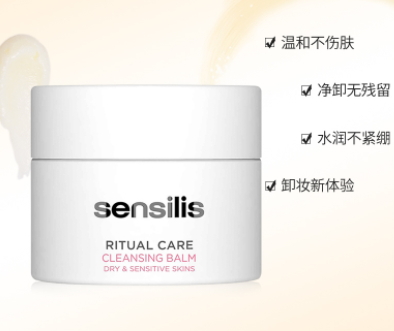 sensilis卸妝膏怎么樣？sensilis卸妝膏致痘嗎