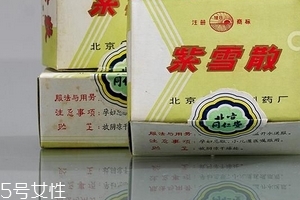 紫雪散對(duì)小孩有害沒(méi)？