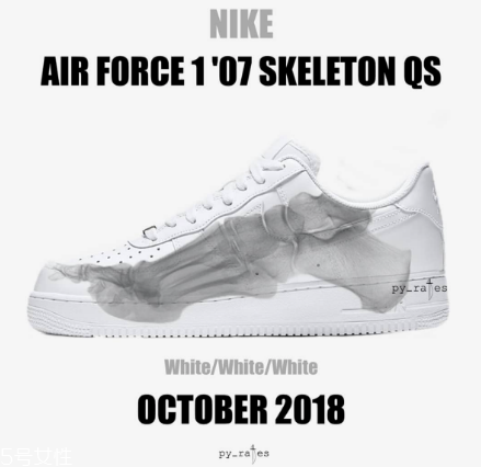 nike air force 1 07 skeleton qs骨骼款什么時候發(fā)售？