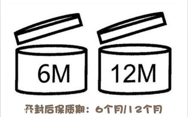 眼霜保質(zhì)期一般多久時間 眼霜一次用量多少