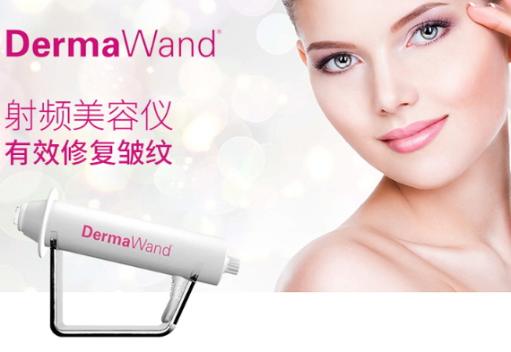 dermawand逆齡射頻注氧棒怎么用？