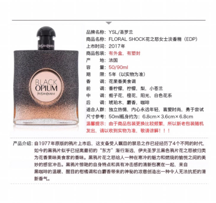 ysl黑鴉片香水分哪幾種 ysl黑鴉片香水價格多少錢