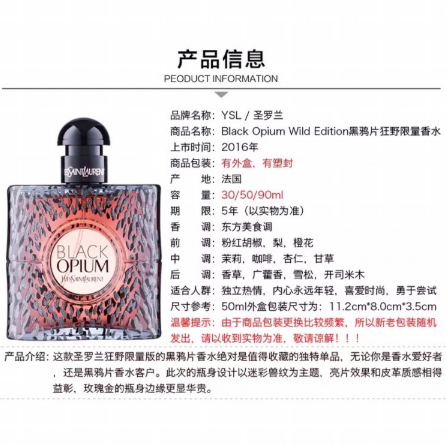 ysl黑鴉片香水分哪幾種 ysl黑鴉片香水價格多少錢