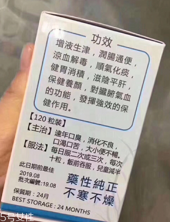 天一口臭丸有副作用嗎？