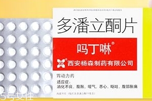 嗎丁啉能長期吃嗎？嗎丁啉長期吃有副作用嗎？