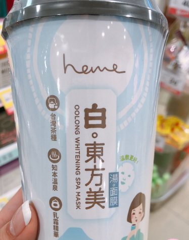 heme喜蜜是什么牌子？heme化妝品什么值得買