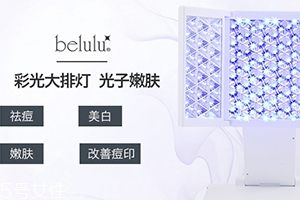 belulu大排燈怎么樣？belulu大排燈和exideal大排燈哪個好