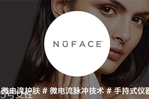 nuface紅光頭嘟嘟響怎么回事？nuface紅光頭使用維修問題