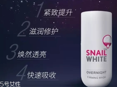 snailwhite晚安面膜怎么用？snailwhite晚安面膜要洗嗎