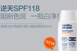 spf100以上的防曬霜有哪些？spf100的防曬霜推薦