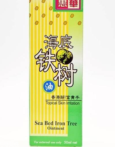 海底鐵樹油治灰指甲嗎？灰指甲用海底鐵樹油好嗎？