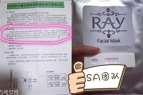 泰國ray面膜好用嗎 ray面膜激素測試