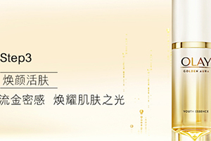 olay菁醇青春精華蜜怎么樣？olay玉蘭油菁醇精華蜜多少錢