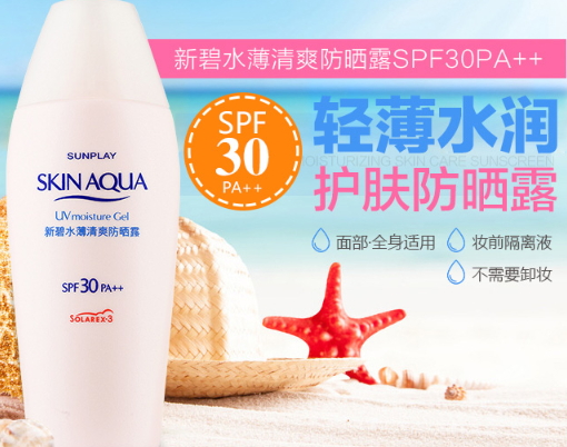 spf30防曬噴霧哪個牌子好？spf30防曬噴霧推薦