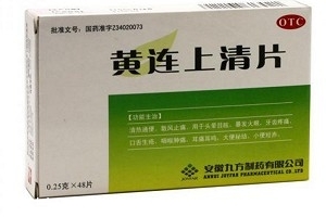 清火藥飯前吃還是飯后吃？清火藥服用時(shí)間