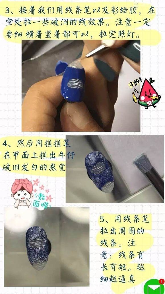 如何做破洞牛仔美甲 破洞美甲簡單涂抹教程