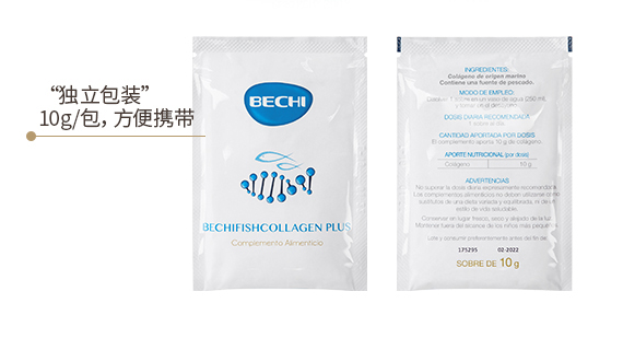 bechi膠原蛋白怎么樣？bechi膠原蛋白值得買嗎？