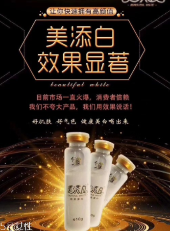 美添白膠原蛋白怎么樣？美添白膠原蛋白好不好？