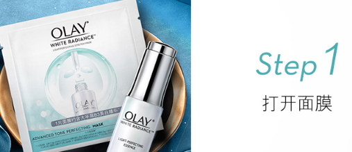 olay小白瓶面膜怎么用？olay小白瓶面膜可以和小白瓶一起用嗎