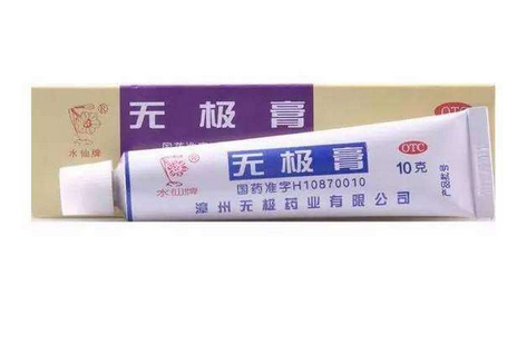 無極膏有激素嗎？無極膏是激素藥嗎？