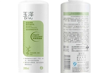 玉澤皮膚屏障修復身體乳怎么樣 玉澤屏障修護身體乳好用嗎