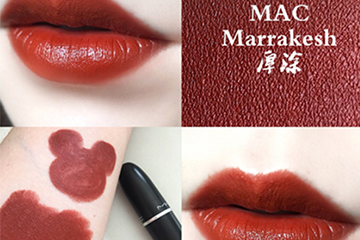 mac marrakesh是什么顏色？mac marrakesh口紅好看嗎