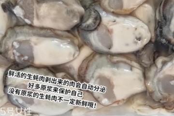 生蠔肉都能吃嗎？生蠔肉有不能吃的地方嗎？