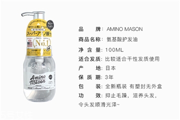 amino mason護發(fā)油和loretta護發(fā)油哪個好