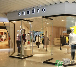 sandro是什么牌子？sandro是什么檔次？