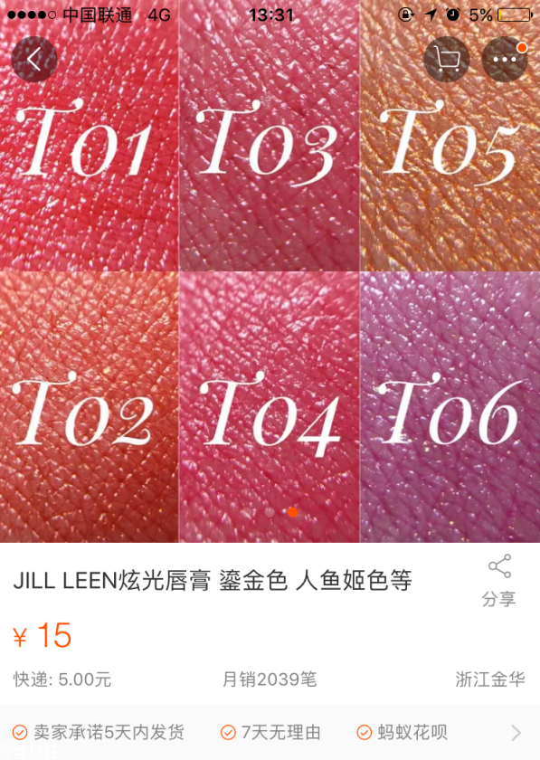 jill leen真的好用嗎 大牌復刻國產(chǎn)品牌