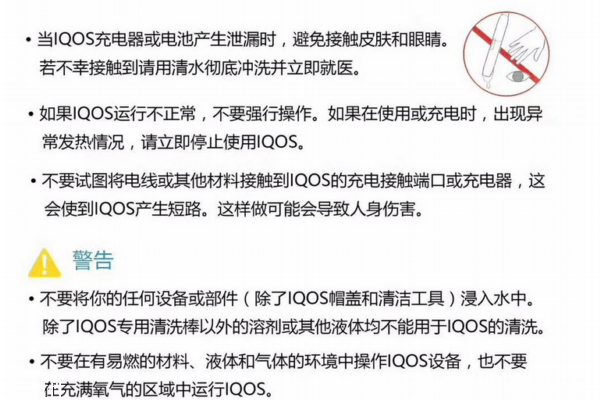 iqos電子煙中文說明書 看完就會用了