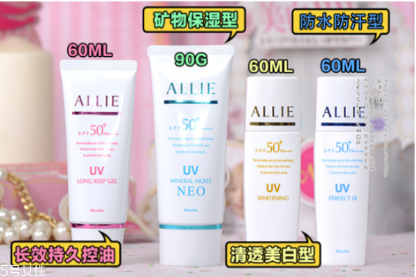 allie防曬霜防水嗎 清爽不油膩的日系防曬